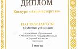 СОЛОВЬЯНЧИК Амалия Михайловна, I командное место_page-0002 (1)
